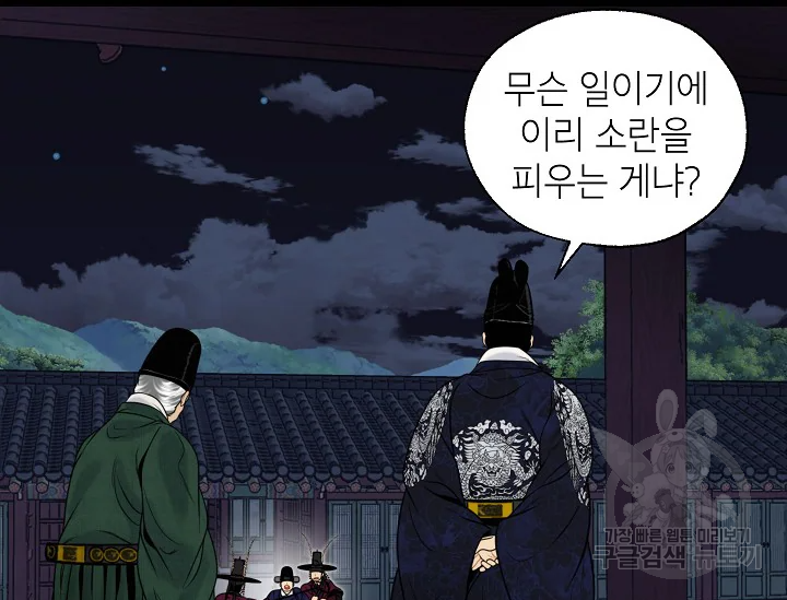 연화전 79화 7