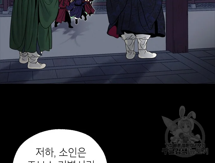 연화전 79화 8