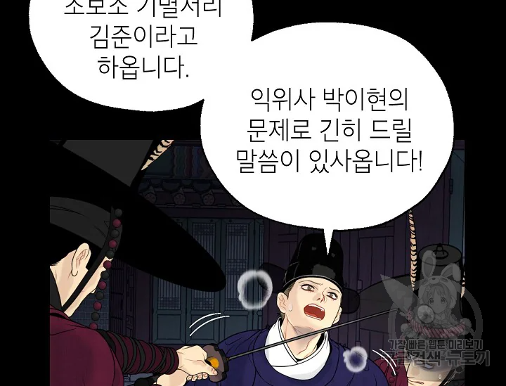 연화전 79화 9