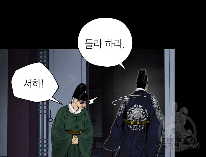 연화전 79화 12