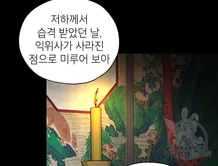 연화전 79화 14