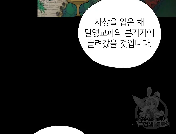 연화전 79화 15
