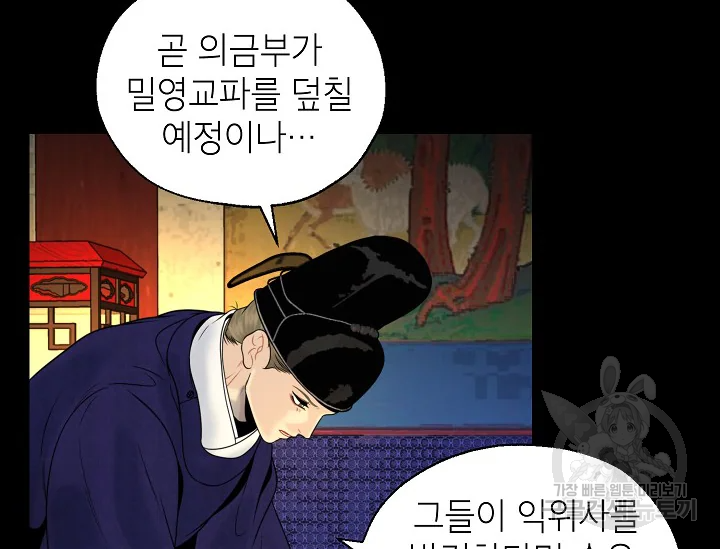 연화전 79화 16