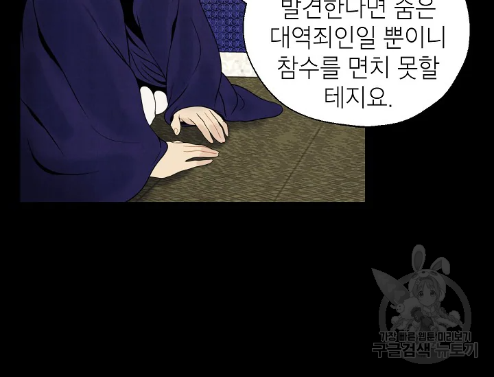 연화전 79화 17