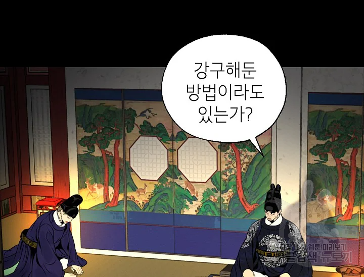 연화전 79화 18