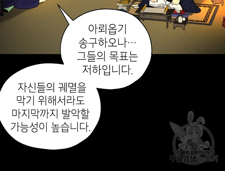 연화전 79화 19