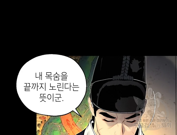 연화전 79화 20
