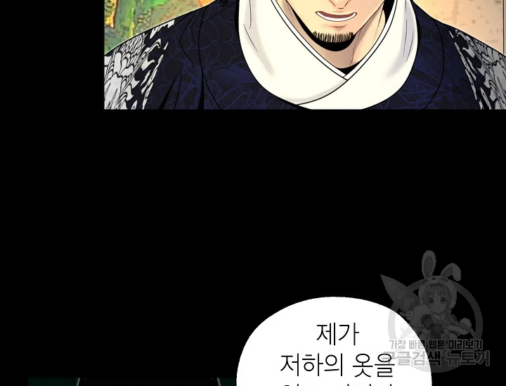 연화전 79화 21