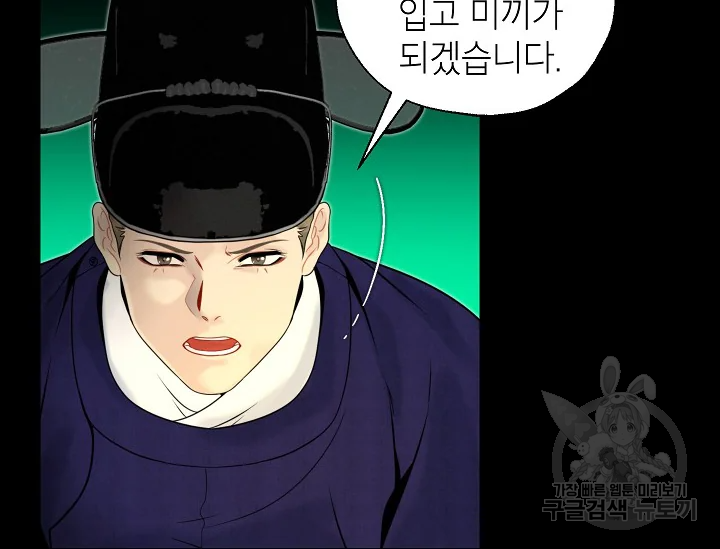 연화전 79화 22