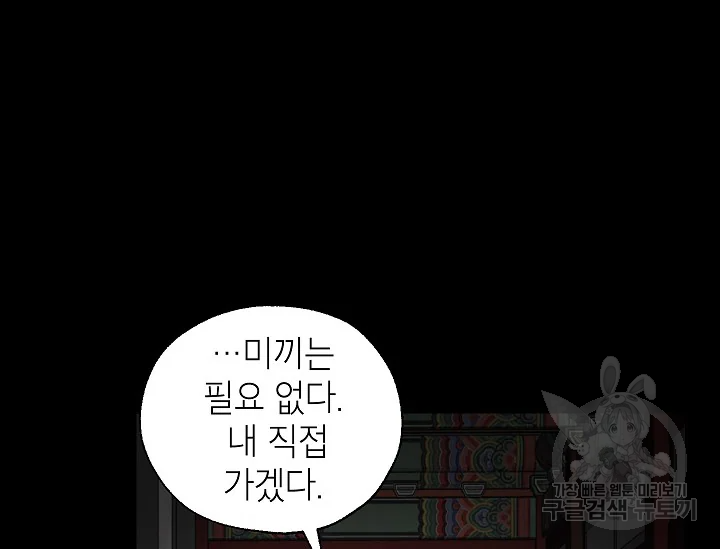 연화전 79화 23