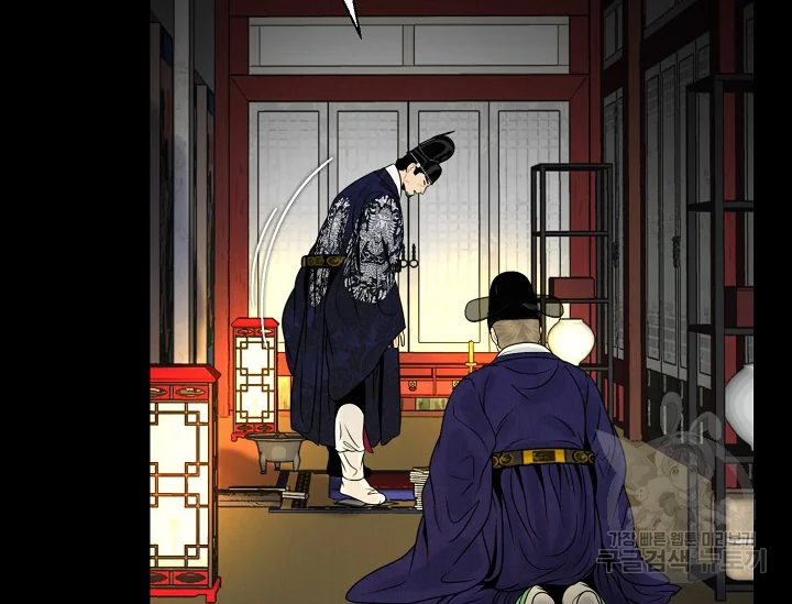 연화전 79화 24
