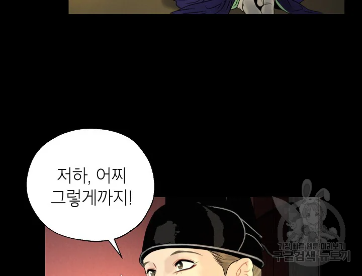 연화전 79화 25