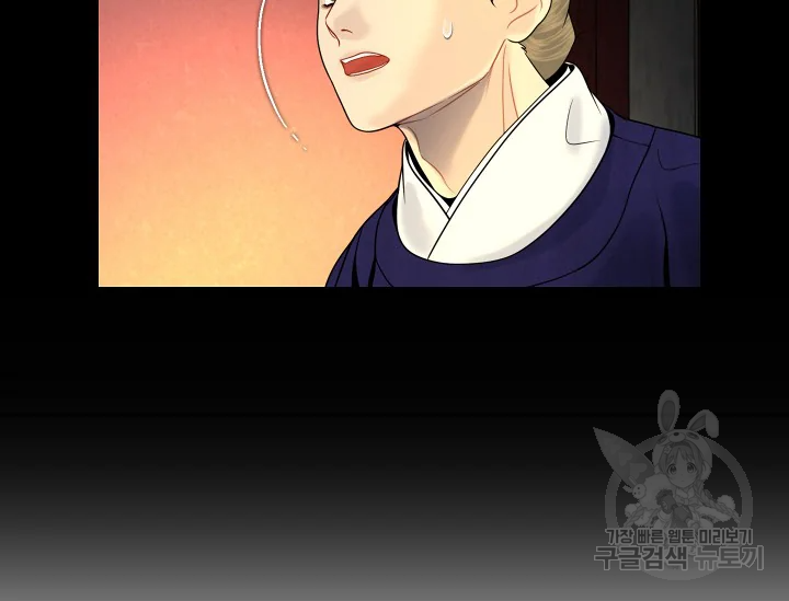 연화전 79화 26
