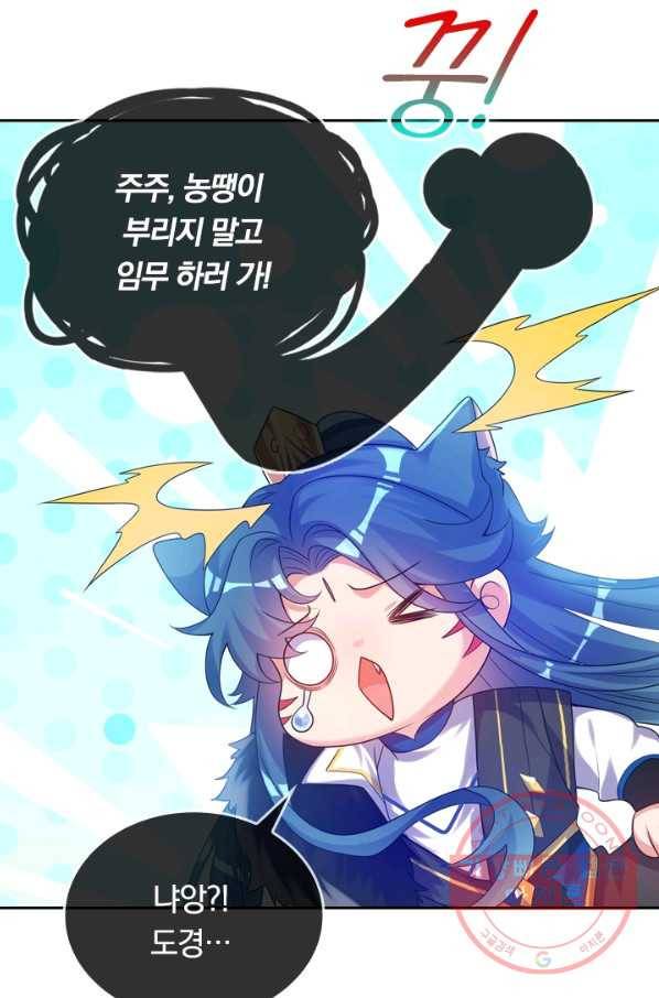 이세계의 지존 플레이어 85화 7