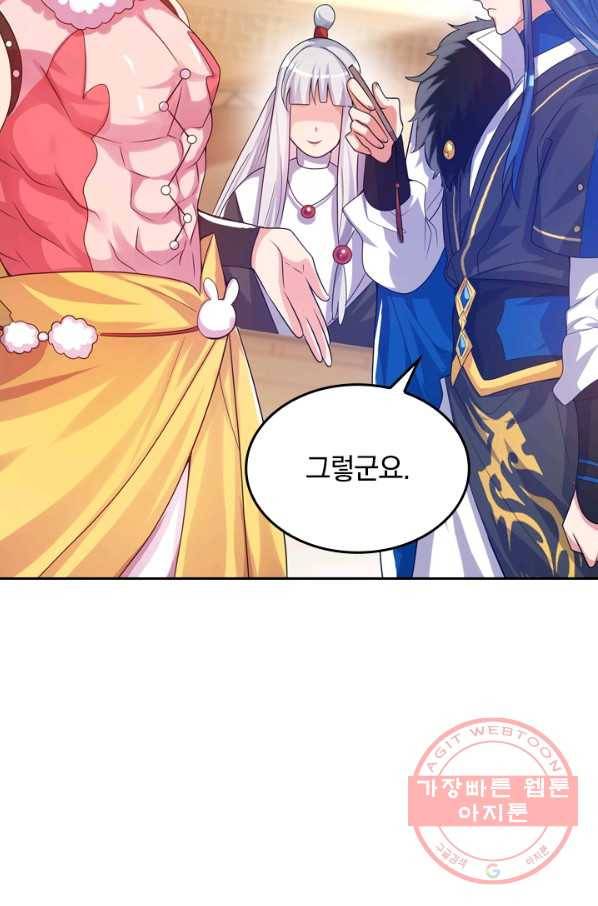 이세계의 지존 플레이어 85화 11