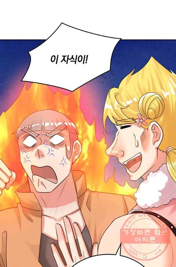 이세계의 지존 플레이어 85화 37