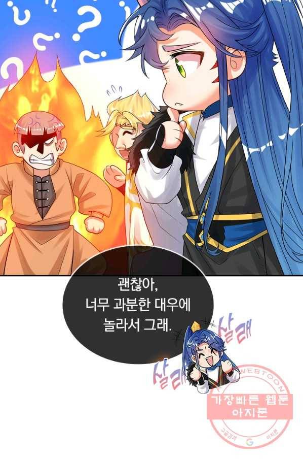 이세계의 지존 플레이어 85화 39