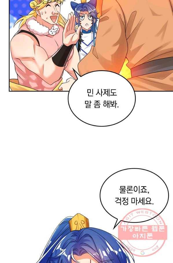 이세계의 지존 플레이어 85화 42