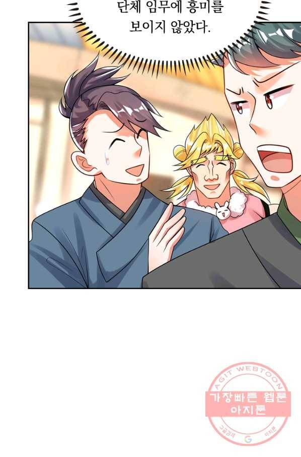 이세계의 지존 플레이어 85화 61