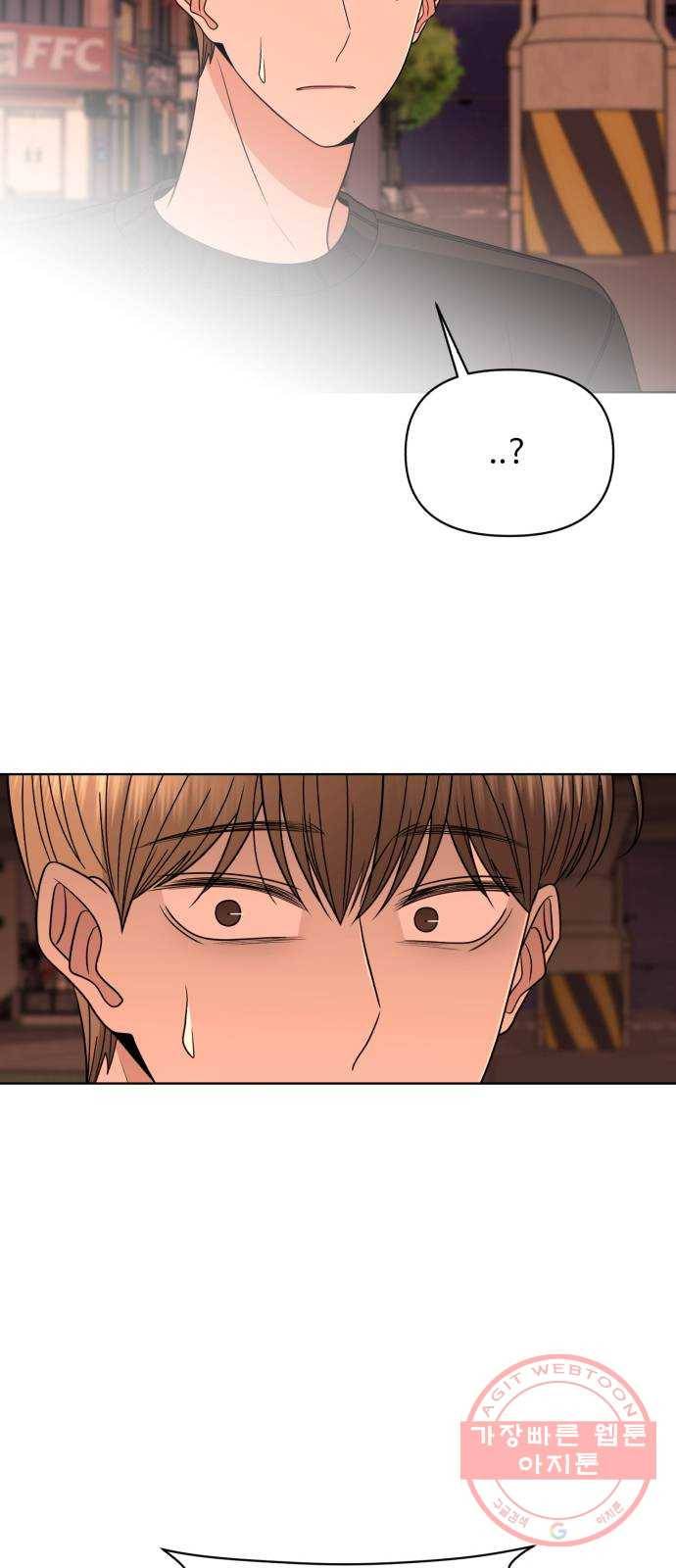 나타나주세요! 34화 - 타인의 기억 2