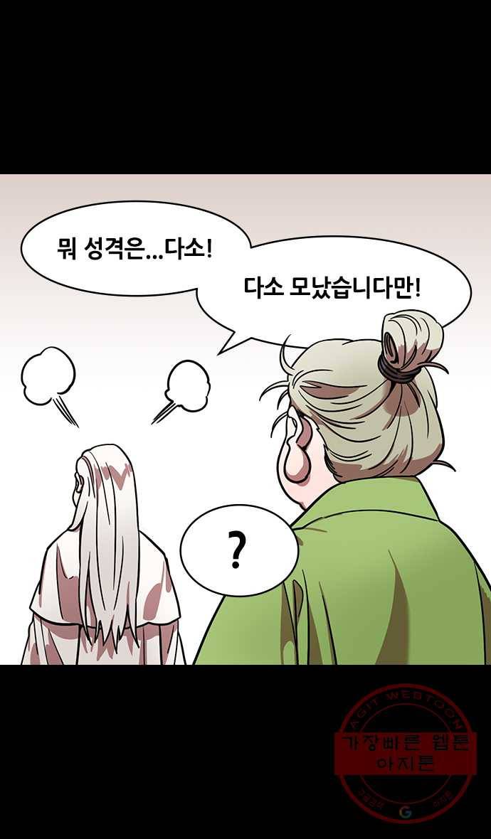 삼국지톡 적벽대전_10.곽가의 장례식장에서 4