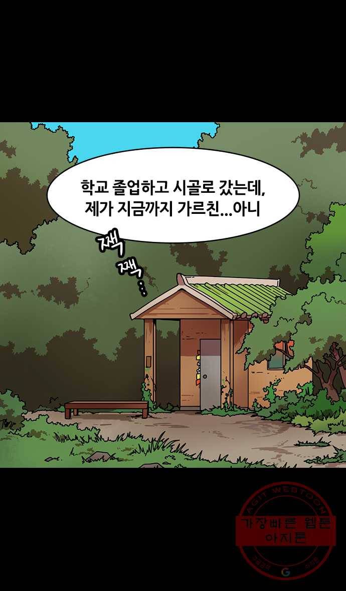 삼국지톡 적벽대전_10.곽가의 장례식장에서 5