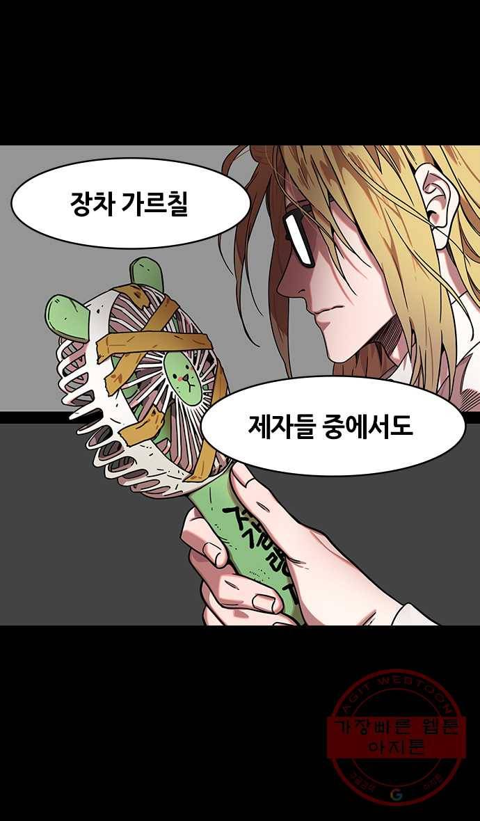 삼국지톡 적벽대전_10.곽가의 장례식장에서 6