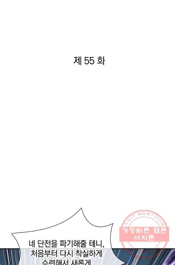 절세전혼 55화 1
