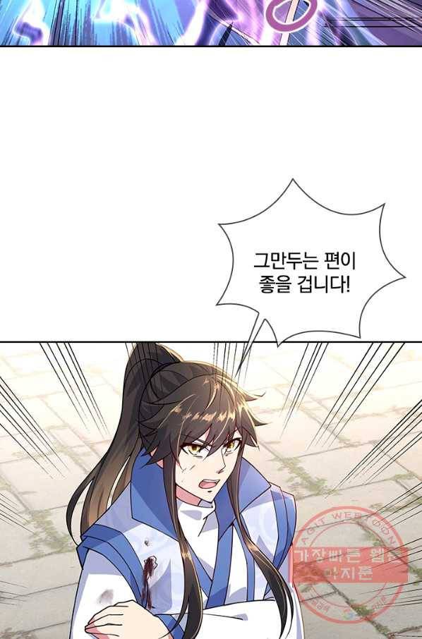 절세전혼 55화 3