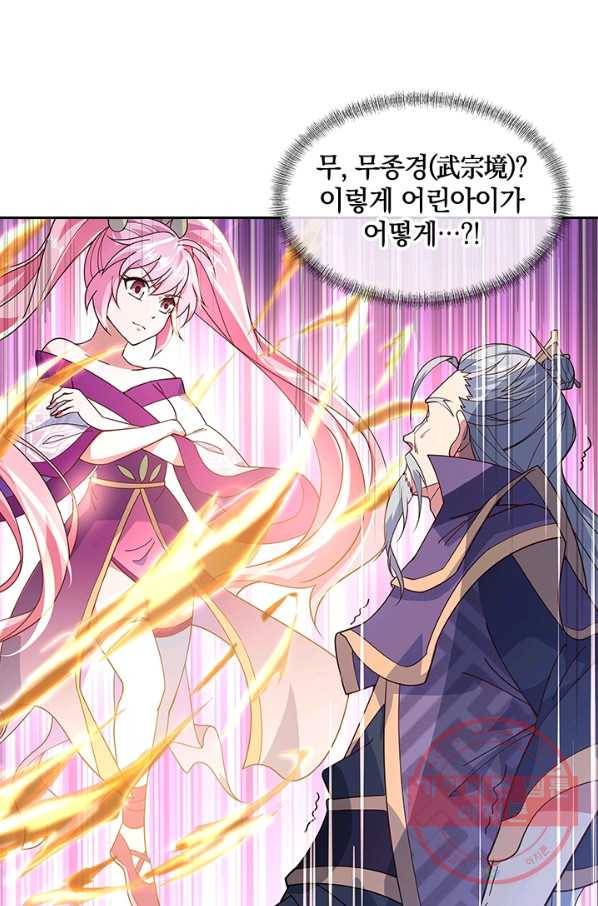 절세전혼 55화 16