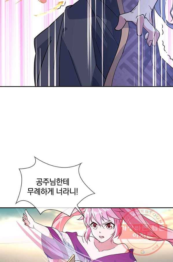 절세전혼 55화 17
