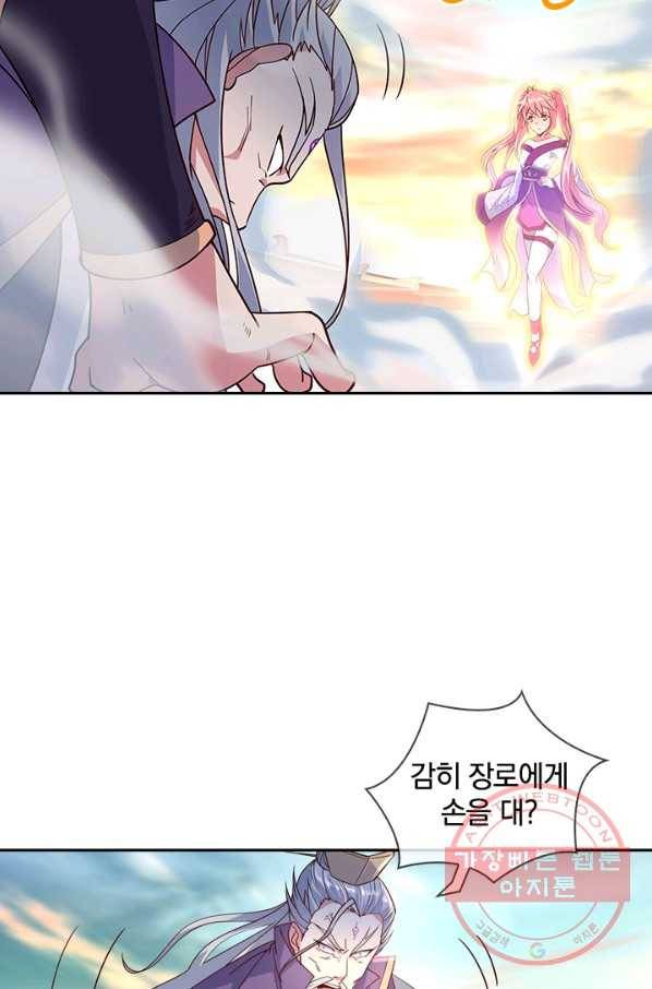 절세전혼 55화 21