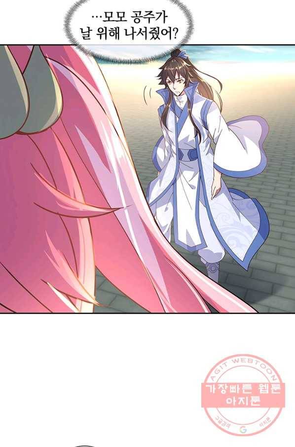 절세전혼 55화 27