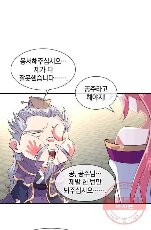 절세전혼 55화 29