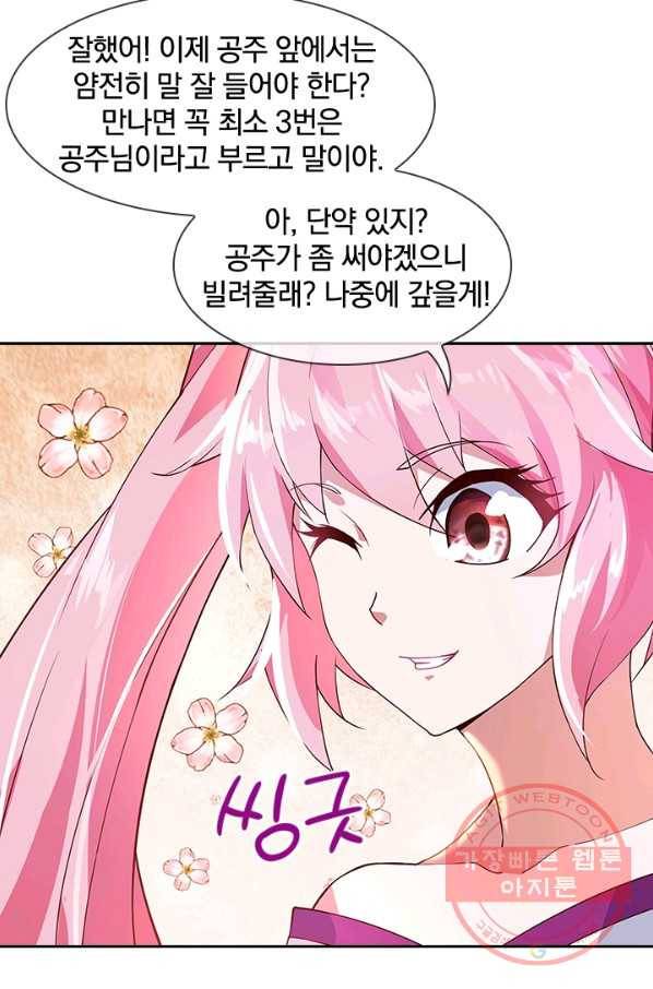 절세전혼 55화 30