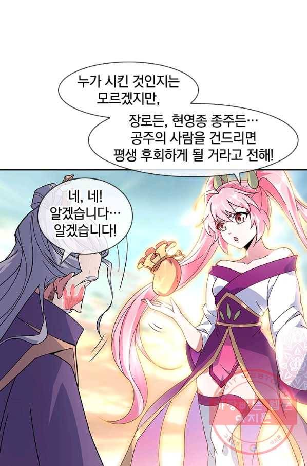 절세전혼 55화 32