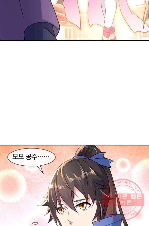 절세전혼 55화 33