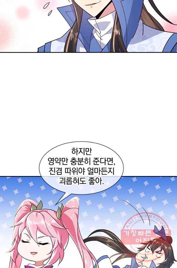 절세전혼 55화 34