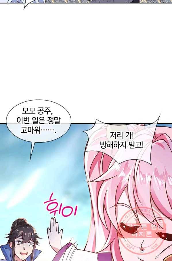 절세전혼 55화 37