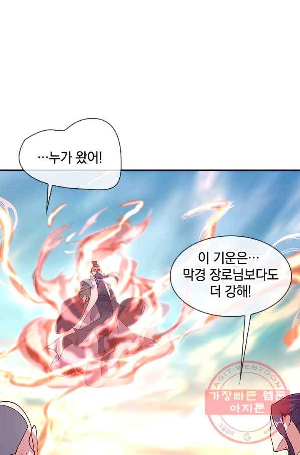 절세전혼 55화 40