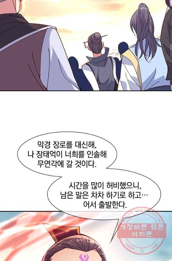 절세전혼 55화 41