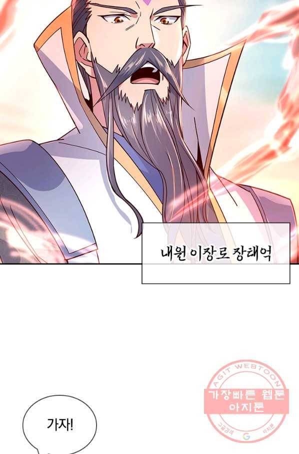 절세전혼 55화 42