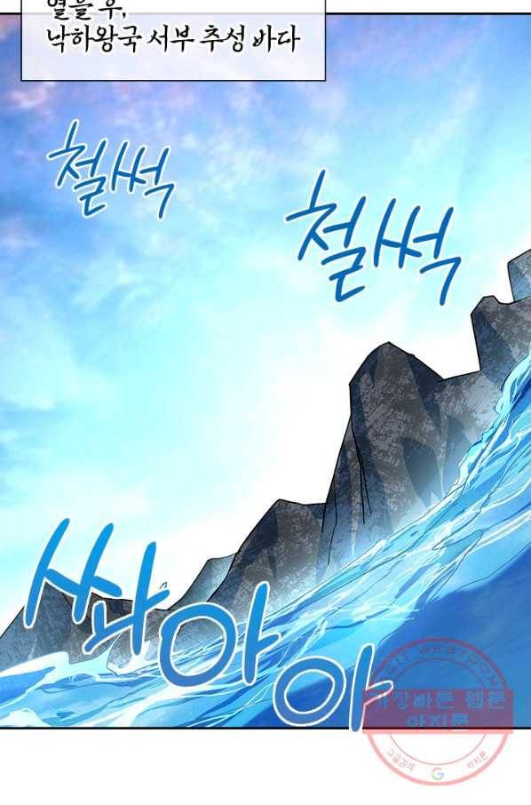 절세전혼 55화 45