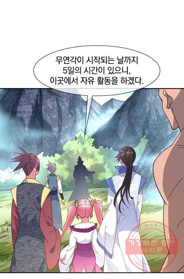 절세전혼 55화 48