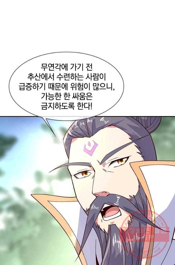 절세전혼 55화 49