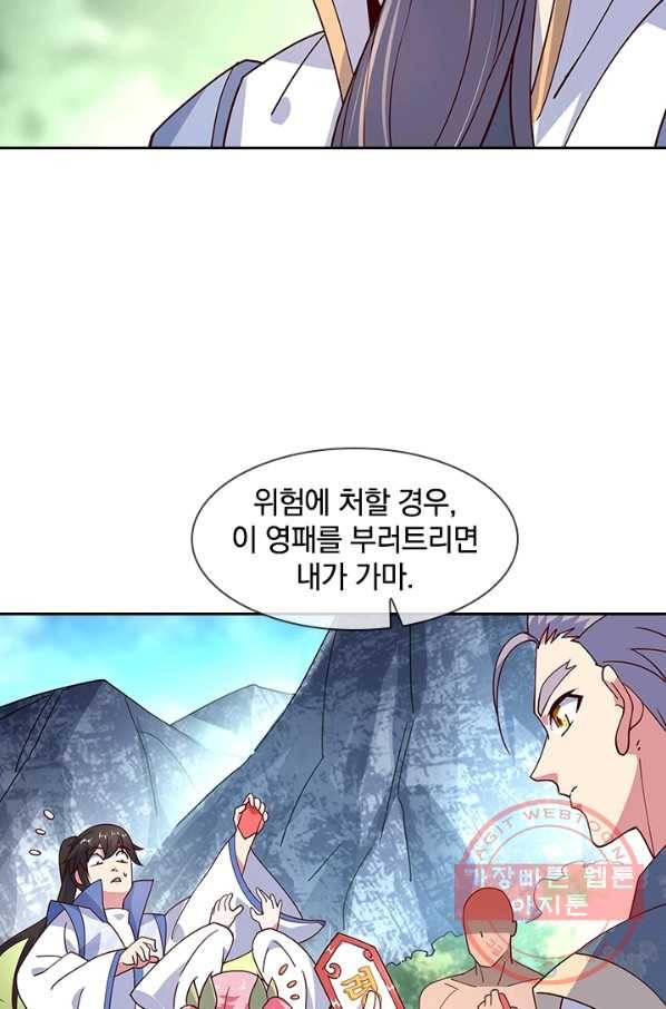 절세전혼 55화 50