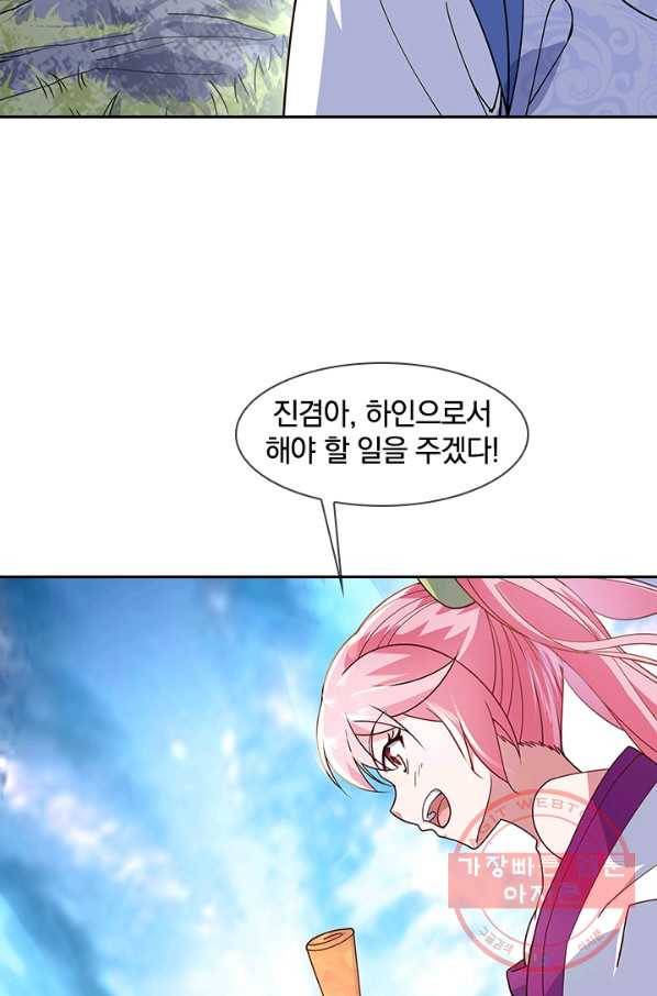 절세전혼 55화 54