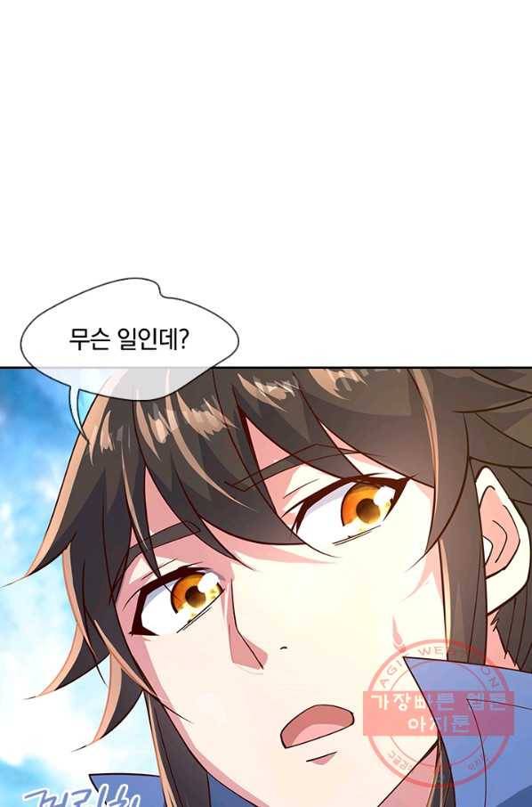 절세전혼 55화 56