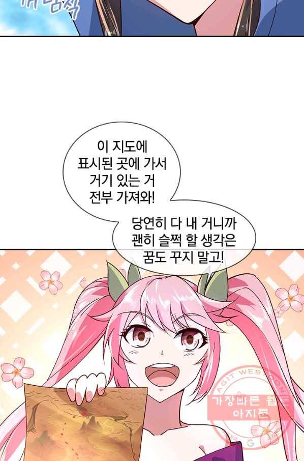 절세전혼 55화 57