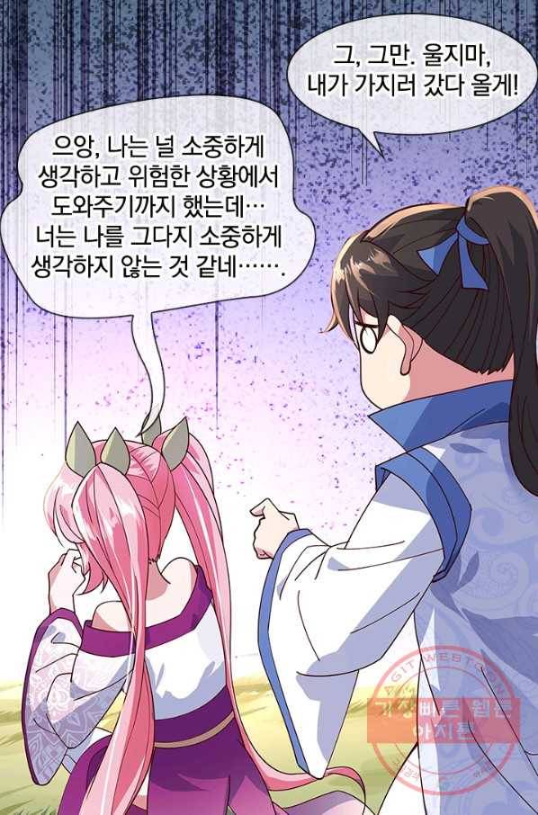 절세전혼 55화 64